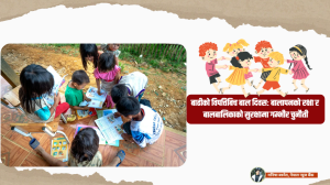 बाढीको चपेटामा हजारौँ बालबालिकाको भविष्य अन्योलमा