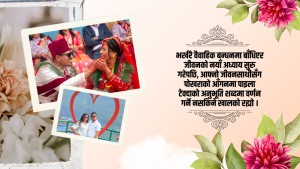 पुम्दीकोटको उचाइबाट प्रेमको उडान