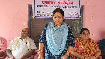 सांसद अशोक यादवमाथिको मुद्दा खारेज नगरे सशक्त संघर्ष गर्ने चेतावनी