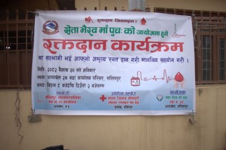 सेता भैरव माँ पुचःद्धारा रक्तदान कार्यक्रम सम्पन्न 