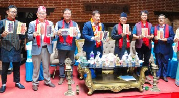 नेपालभाषा मंका: खल:, यलको पहलमा देवगणहरूको सम्मान तथा दुई कृति विमोचन