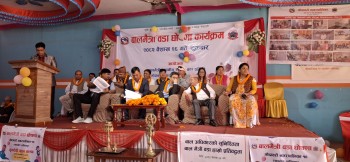 गोदावरी नगरको १० नं.वडा बालमैत्री वडा  