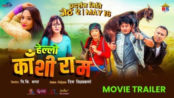 ‘हेल्लो काँशीराम’को टिजर सार्वजनिक, देशको बेथितिमाथि तिखो व्यङ्ग्य