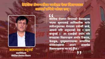 अनलाइन प्रणालीमा सुधार भएको छ, दुई मिनेटमै श्रम स्वीकृती दिने गरेका छौं : कमलप्रसाद भट्टराई