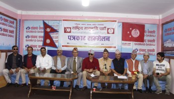 प्रधानमन्त्री नियुक्ति भ्रष्ट बचाउने खेल भयो : राष्ट्रिय मातृभूमि पार्टी