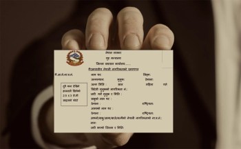 उपत्यकाका तीन जिल्लाबाट अन्य जिल्लाका नागरिकताको प्रतिलिपि लिन सकिने