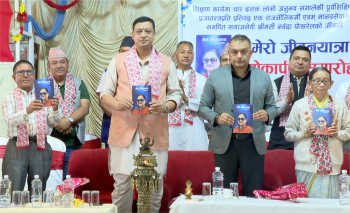 ‘मेरो जीवनयात्रा’ लिएर आइन राजनीतिकर्मी तथा समाजसेवी नर्बदा पोखरेल 