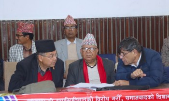 माओवादीसँग एकता गर्ने एकीकृत समाजवादीको निर्णय