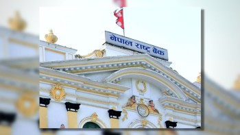 राष्ट्र बैंकले आज पनि बजारबाट ६० अर्ब रुपैयाँ झिक्दै