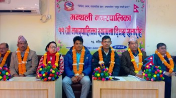 मन्थली नगरपालिकाले मनायो ११ औँ स्थापना दिवस 