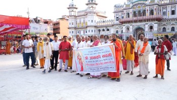 जानकी नवमीमा राष्ट्रिय विदाको माग, जनकपुरमा दबाब र्‍याली