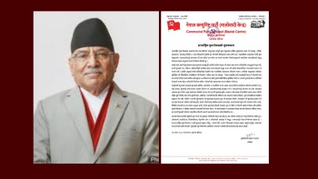 सामाजिक न्यायसहितको समृद्ध नेपालका पक्षमा युवाहरुले आफूलाई उभ्याउनु पर्छ : प्रचण्ड
