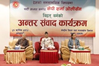 सुशीला कार्की नेतृत्वको सरकार असंवैधानिक र प्रतिगामी : ओली