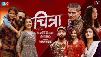 नेपाली चलचित्र ‘चित्रा’ प्राइम भिडियोमा वल्र्डवाइड स्ट्रीमिङ, ४३ भाषामा सबटाइटल