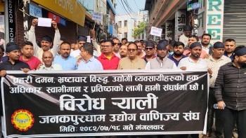 बजार बन्द गरेर आन्दोलनमा उत्रिए जनकपुरधामका सुनाचाँदी व्यवसायी