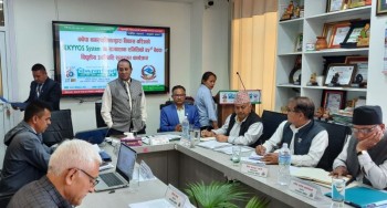 बनेपामा सहकारी व्यवस्थापनका लागि ‘सेक्योस’ अनलाइन प्रणालीको सुरुवात