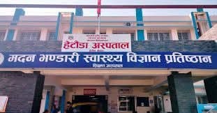 एमबीबीएस पढाइको अनुमति, स्नातकोत्तर तहमा पनि नयाँ कार्यक्रम