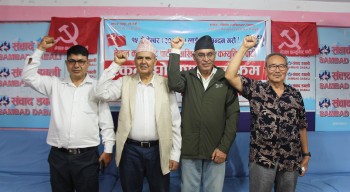 दुई कम्युनिस्ट पार्टीबीच एकता, सुवेदीको संयोजकत्वमा नेकपा