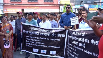 गोरखाका सुनचाँदी व्यवसायी आन्दोलित