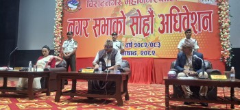 विराटनगर महानगरको बजेट चार अर्ब ४० करोड (पूर्णपाठ)