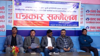 संयुक्त नागरिक पार्टीको घोषणा, फागुन २१ को चुनावका लागि तयारी पूरा