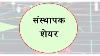 ज्योति विकास बैंकको संस्थापक शेयर बिक्रिीमा