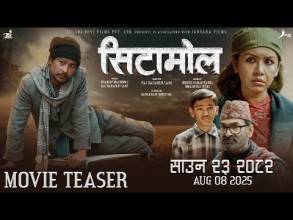 ‘सिटामोल’को  टिजर सार्वजनिक