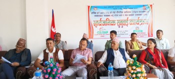रामेछाप नगरपालिकाको सार्वजनिक सुनुवाइमा नागरिकले उठाए विभिन्न प्रश्न