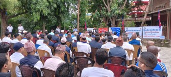रामेछापमा पनि मनाइयो संविधान दिवस 