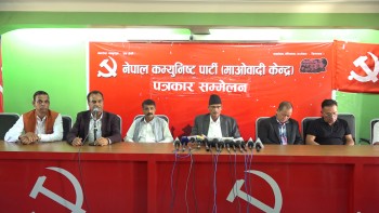 ‘कुलिङ पिरियड’सम्बन्धी विधेयक सहमतिभन्दा फरक तरिकाले पारित भएको भन्दै माओवादीको आपत्ति