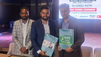 ‘बिजनेस ब्लु प्रिन्ट नेपाल’ आगामी भदौ १२ गते काठमाडौंमा, मुख्य प्रायोजकमा शिवम् सिमेन्ट