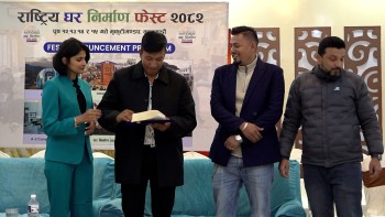 ‘घर निर्माण फेस्ट २०८२’ दोस्रो संस्करणको औपचारिक घोषणा