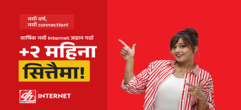 डिशहोम इन्टरनेटले ल्यायो २ महिना अतिरिक्त बोनस सहितको “नयाँ वर्षको नयाँ अफर” 