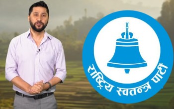 रास्वपाले सार्वजनिक गर्‍यो स्थानीय तह उम्मेदवार छनोट रूपरेखा (पूर्णपाठसहित)