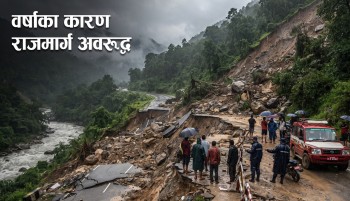 वर्षाका कारण देशका विभिन्न राजमार्ग तथा सडकखण्ड अवरुद्ध