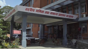 दुईजना निजामती कर्मचारीलाई सहसचिव पदमा बढुवाका लागि सिफारिस