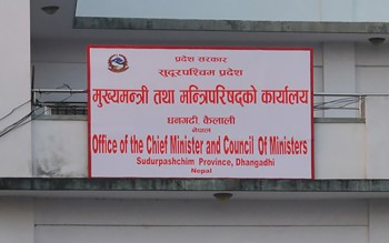 सुदूरपश्चिम प्रदेश मुख्यमन्त्री कमल बहादुर शाहले दिए राजीनामा, नयाँ सरकार गठनको आह्वान