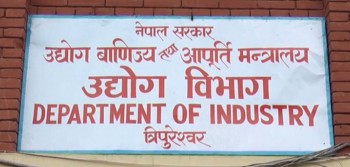 चालु आवको १० महिनामा ४५ अर्बभन्दा बढी वैदेशिक लगानी प्रतिबद्धता
