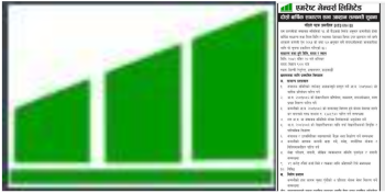 एभरेष्ट भेन्चर्सले पहिलो बर्ष नै सात प्रतिशत बोनस शेयर वितरण गर्ने 