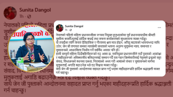 काठमाडौं महानगरकी उपप्रमुख सुनिता डङ्गोलले दिइन नेपालको पहिलो महिला प्रधानमन्त्रीलाइ बधाई