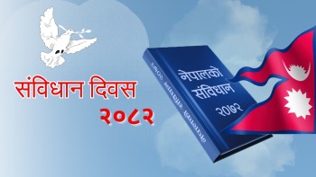 विविध कार्यक्रम गरी मनाइयो संविधान दिवस 