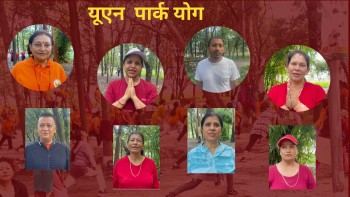 यूएन पार्क : खुल्ला आकाशमुनि योग गर्ने अब्बल जक्सन