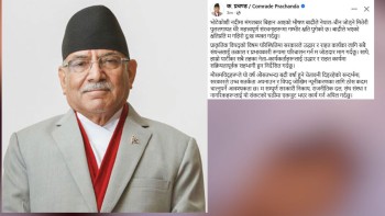 संकटको घडीमा सबै राजनीतिक दल, संघ संस्था एकजुट हुन आवश्यक : प्रचण्ड