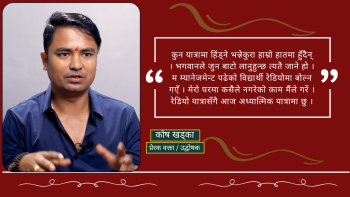 रेडियोबाट स्टेज पुगेका कोष खड्का, जो प्रभावशाली कथा बाचक बन्ने सपना देख्छन 