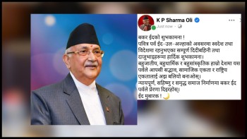 बकर ईदले न्यायपूर्ण र समृद्ध समाज निर्माणमा योगदान पुर्‍याउछ : प्रधानमन्त्री 