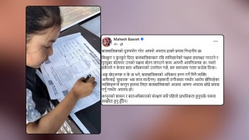 बालबालिकाको दुरुपयोग गरेर आफ्नो अपराध ढाक्ने प्रयास निन्दनीय : महेश बस्नेत 