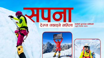 सगरमाथाको शिखरमा नेपाली कफी चिनाउने महिला : ‘जसको सपना हिमाल भन्दा अग्लो थियो’