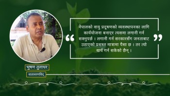 नेपालमा वायु प्रदूषणको प्रमुख स्थान भनेको घरको भान्सा हो : भुषण तुलाधर 