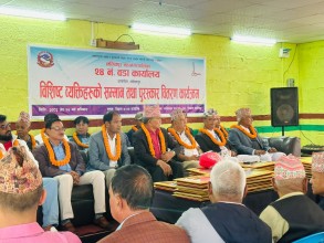 ललितपुर महानगर २४ नं. वडाद्धारा वडाका विशिष्ट  व्यक्तिहरूलाई सम्मान तथा पुरस्कार (भिडियो)