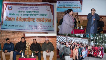 राजश्व हेर्ने कर्मचारीका लागि स्किल डेभेलपमेन्ट कार्यक्रम 